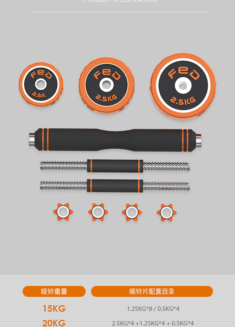 Felton dumbbell men's fitness household electroplating set barbell arm exercise equipment 15/20/30kg Felton dumbbell men's fitness household electroplating set barbell arm exercise equipment 15/20/30kg