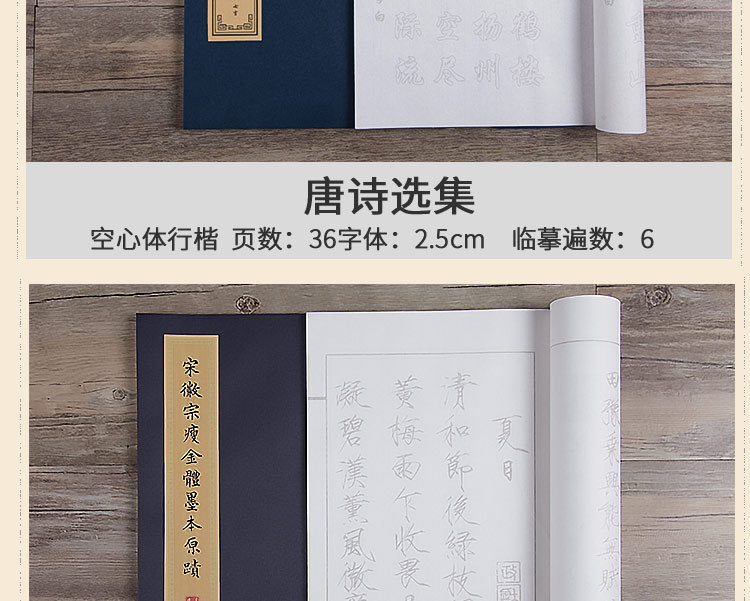 Lanting Preface Regular Script in Small Characters Writing Brush Calligraphy Copybook Thread Set Seal Collection Heart Sutra Copy Copy Xuan Paper