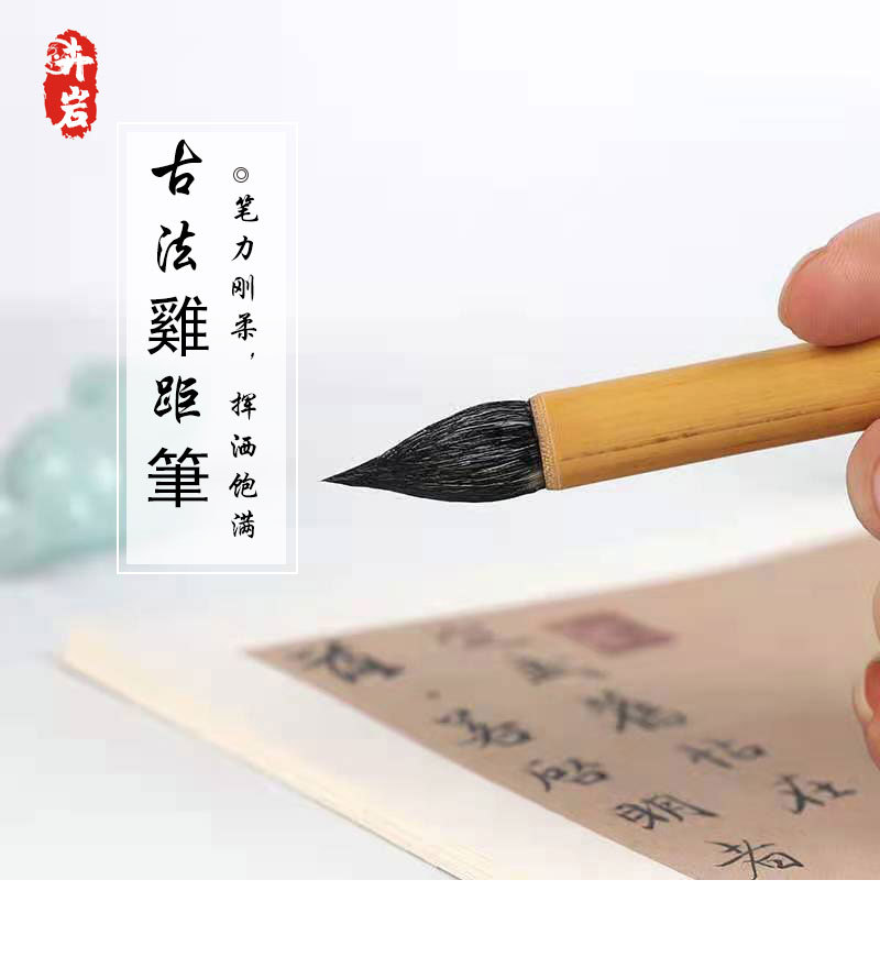 Doubled Both Writing Brush Jin and Tang Small Regular Script Ancient Wrapping Paper Jiju Writing Brush Beginner Calligraphy Jiju Writing Brush Beginner Writing Brush Set