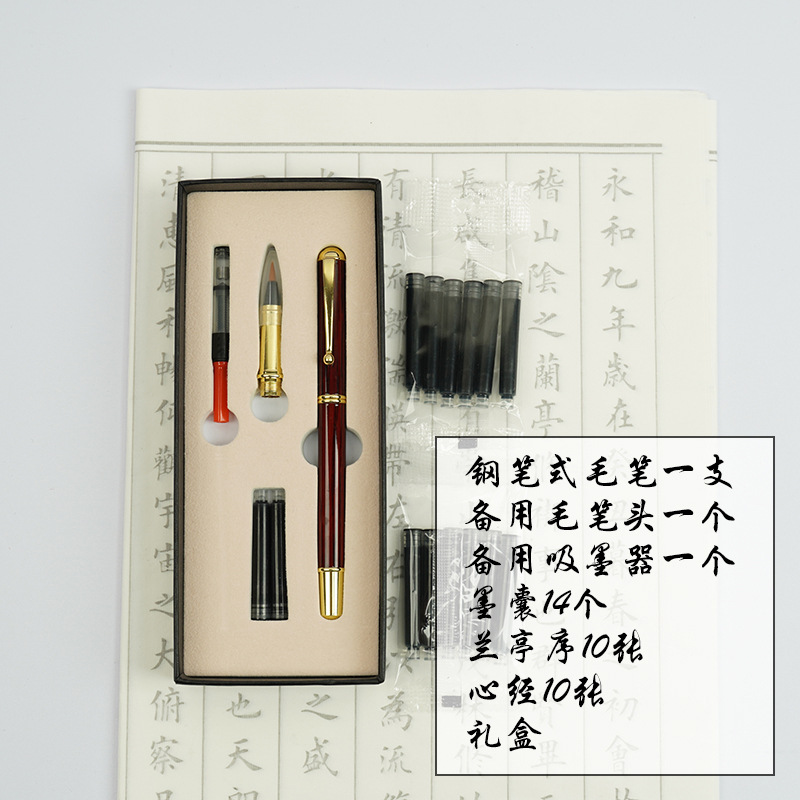 Portable Pen-Type Writing Brush Regular Script in Small Characters Calligraphy Copy Scripture Wolf Hair Brush with Copybook Set Can Add Ink Beautiful Soft Pen to Send on Behalf