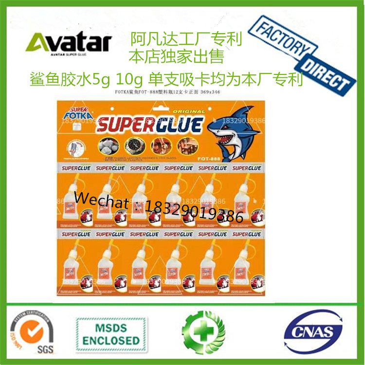 Ling Jun Speclal Glue 502 Glue Patch Travel Shoes Leather Leather Bag Glue Ling Jun Speclal Glue 502 Glue Patch Travel Shoes Leather Leather Bag Glue