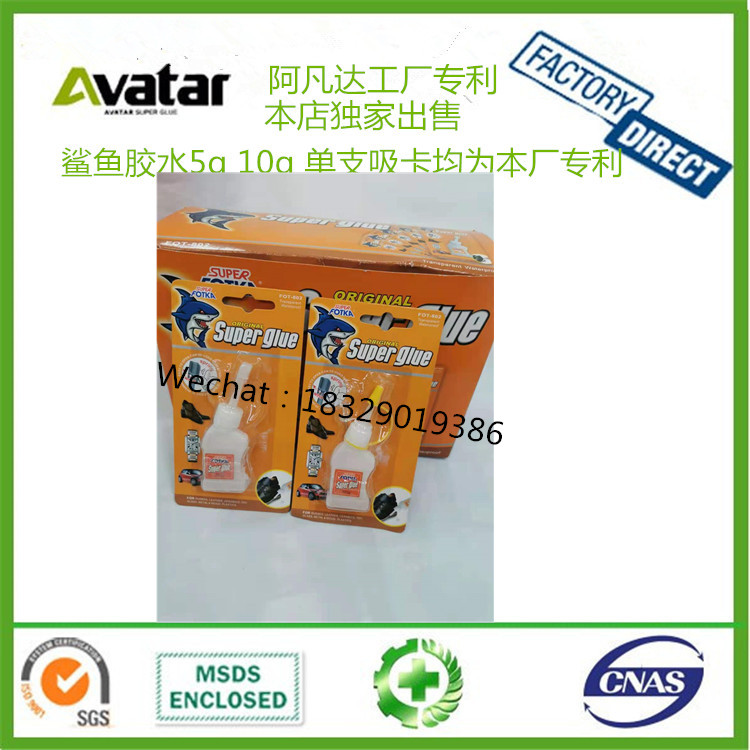 Ling Jun Speclal Glue 502 Glue Patch Travel Shoes Leather Leather Bag Glue Ling Jun Speclal Glue 502 Glue Patch Travel Shoes Leather Leather Bag Glue