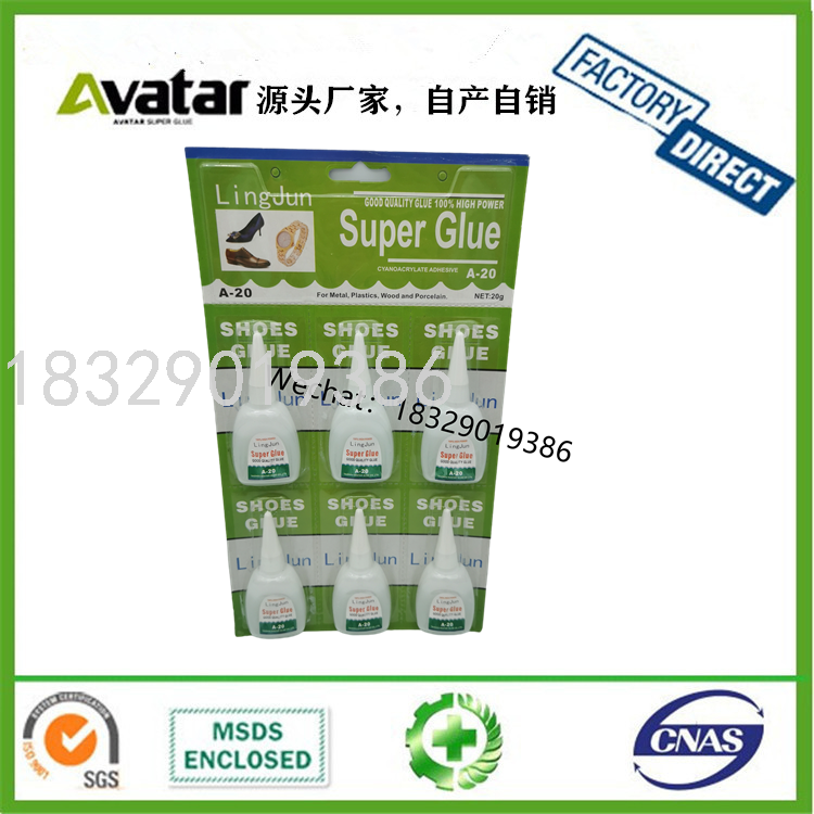 Ling Jun Speclal Glue 502 Glue Patch Travel Shoes Leather Leather Bag Glue Ling Jun Speclal Glue 502 Glue Patch Travel Shoes Leather Leather Bag Glue