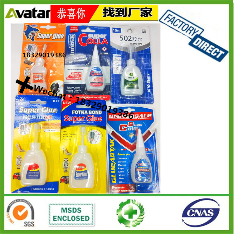 Ling Jun Speclal Glue 502 Glue Patch Travel Shoes Leather Leather Bag Glue Ling Jun Speclal Glue 502 Glue Patch Travel Shoes Leather Leather Bag Glue