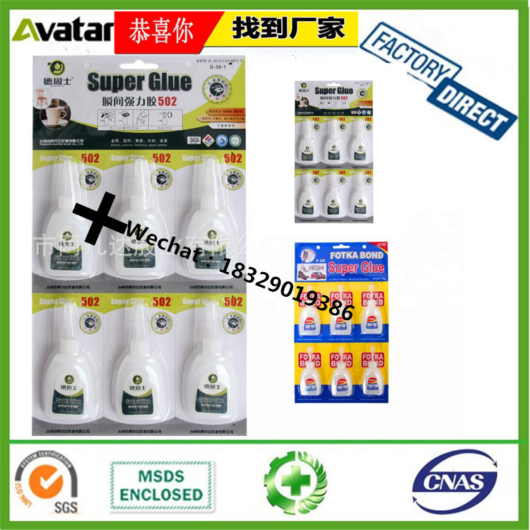 Ling Jun Speclal Glue 502 Glue Patch Travel Shoes Leather Leather Bag Glue Ling Jun Speclal Glue 502 Glue Patch Travel Shoes Leather Leather Bag Glue