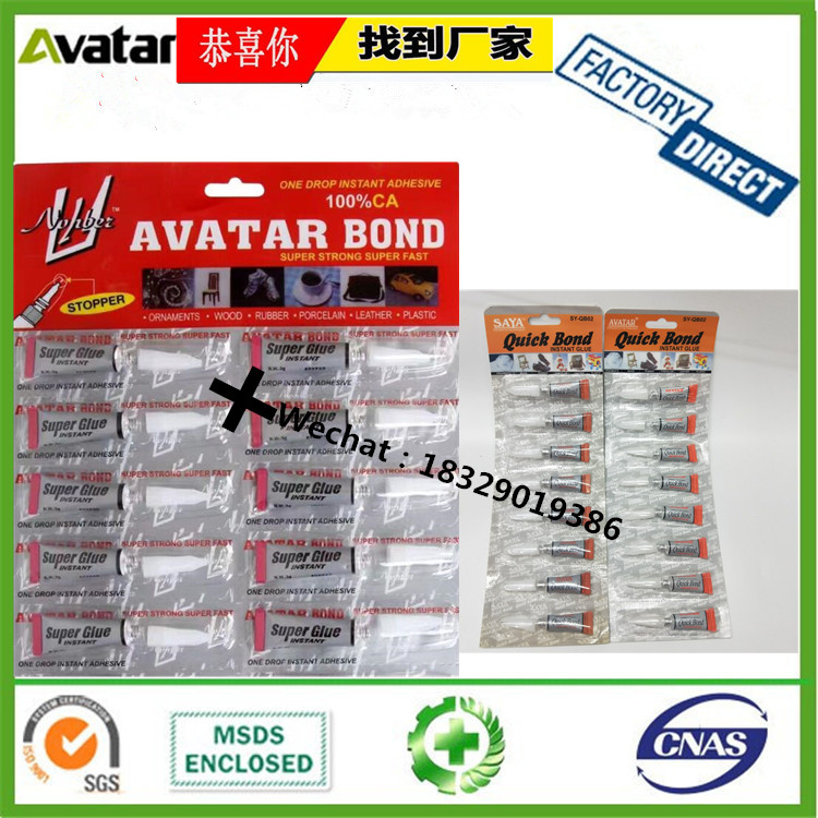 Ling Jun Speclal Glue 502 Glue Patch Travel Shoes Leather Leather Bag Glue Ling Jun Speclal Glue 502 Glue Patch Travel Shoes Leather Leather Bag Glue