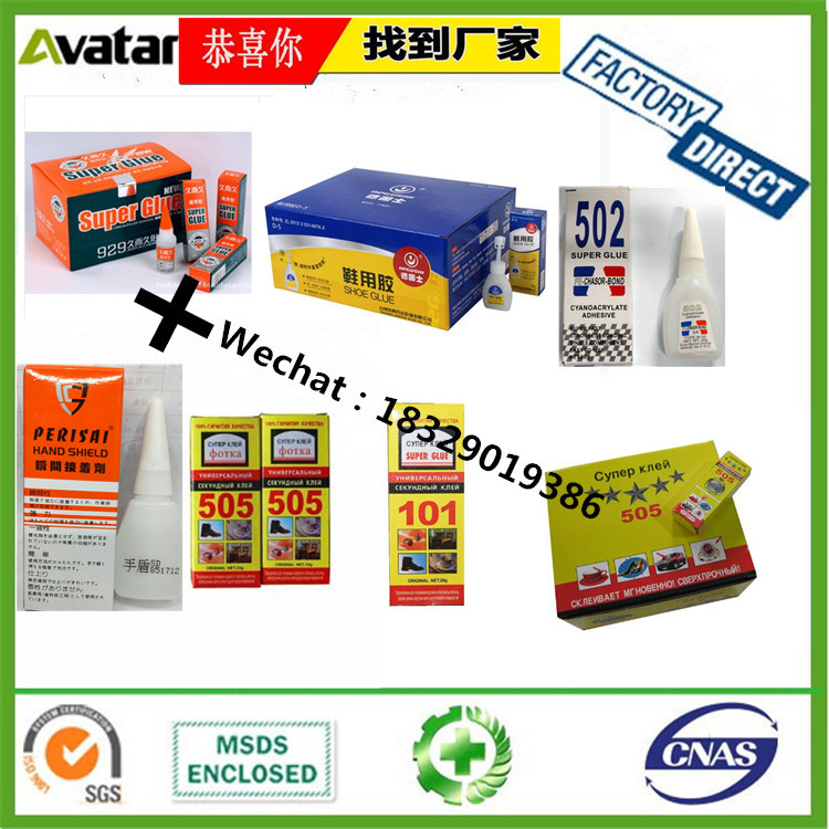 Ling Jun Speclal Glue 502 Glue Patch Travel Shoes Leather Leather Bag Glue Ling Jun Speclal Glue 502 Glue Patch Travel Shoes Leather Leather Bag Glue
