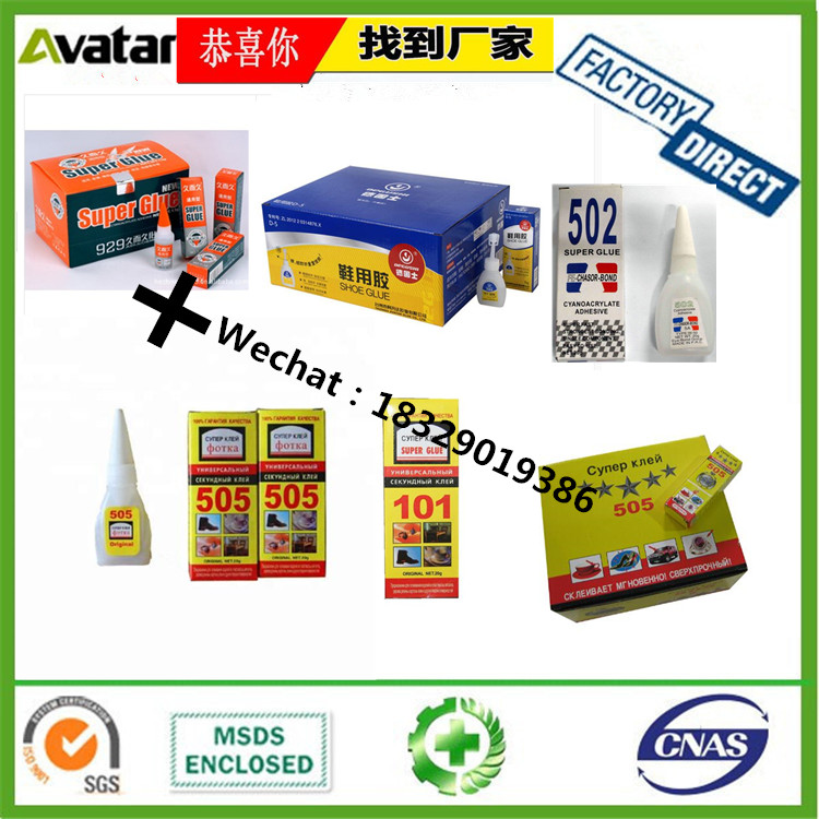 Ling Jun Speclal Glue 502 Glue Patch Travel Shoes Leather Leather Bag Glue Ling Jun Speclal Glue 502 Glue Patch Travel Shoes Leather Leather Bag Glue