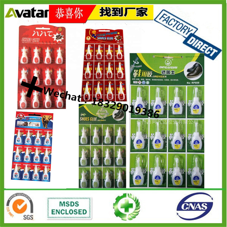 Ling Jun Speclal Glue 502 Glue Patch Travel Shoes Leather Leather Bag Glue Ling Jun Speclal Glue 502 Glue Patch Travel Shoes Leather Leather Bag Glue