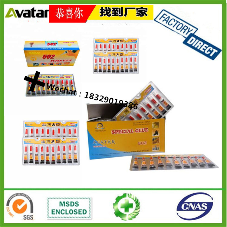 Ling Jun Speclal Glue 502 Glue Patch Travel Shoes Leather Leather Bag Glue Ling Jun Speclal Glue 502 Glue Patch Travel Shoes Leather Leather Bag Glue