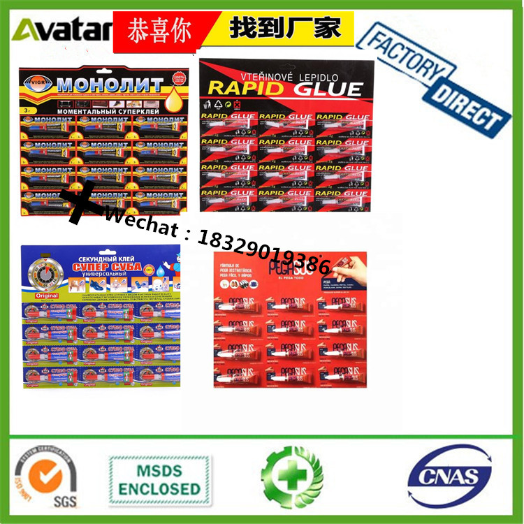 Ling Jun Speclal Glue 502 Glue Patch Travel Shoes Leather Leather Bag Glue Ling Jun Speclal Glue 502 Glue Patch Travel Shoes Leather Leather Bag Glue