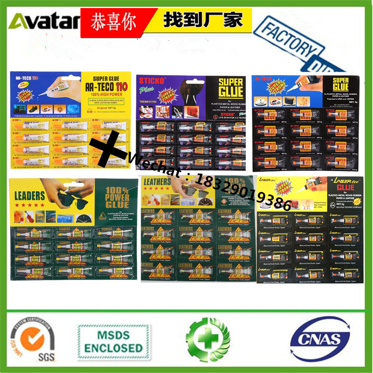 Ling Jun Speclal Glue 502 Glue Patch Travel Shoes Leather Leather Bag Glue Ling Jun Speclal Glue 502 Glue Patch Travel Shoes Leather Leather Bag Glue