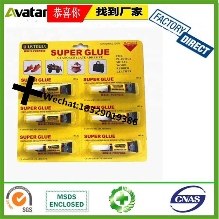 Ling Jun Speclal Glue 502 Glue Patch Travel Shoes Leather Leather Bag Glue Ling Jun Speclal Glue 502 Glue Patch Travel Shoes Leather Leather Bag Glue