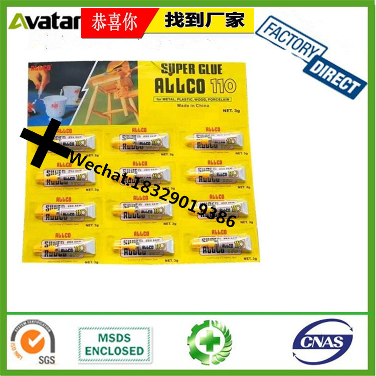 Ling Jun Speclal Glue 502 Glue Patch Travel Shoes Leather Leather Bag Glue Ling Jun Speclal Glue 502 Glue Patch Travel Shoes Leather Leather Bag Glue