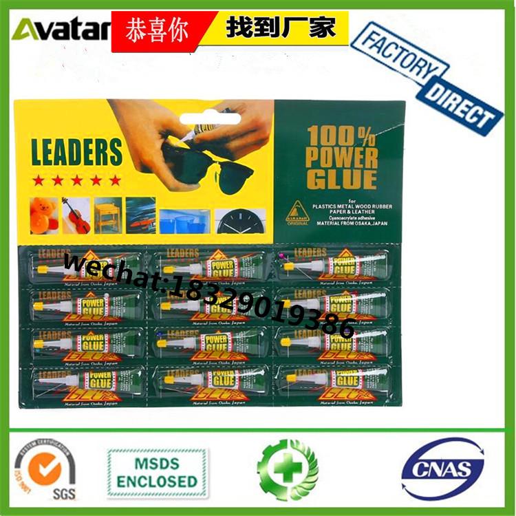 Ling Jun Speclal Glue 502 Glue Patch Travel Shoes Leather Leather Bag Glue Ling Jun Speclal Glue 502 Glue Patch Travel Shoes Leather Leather Bag Glue