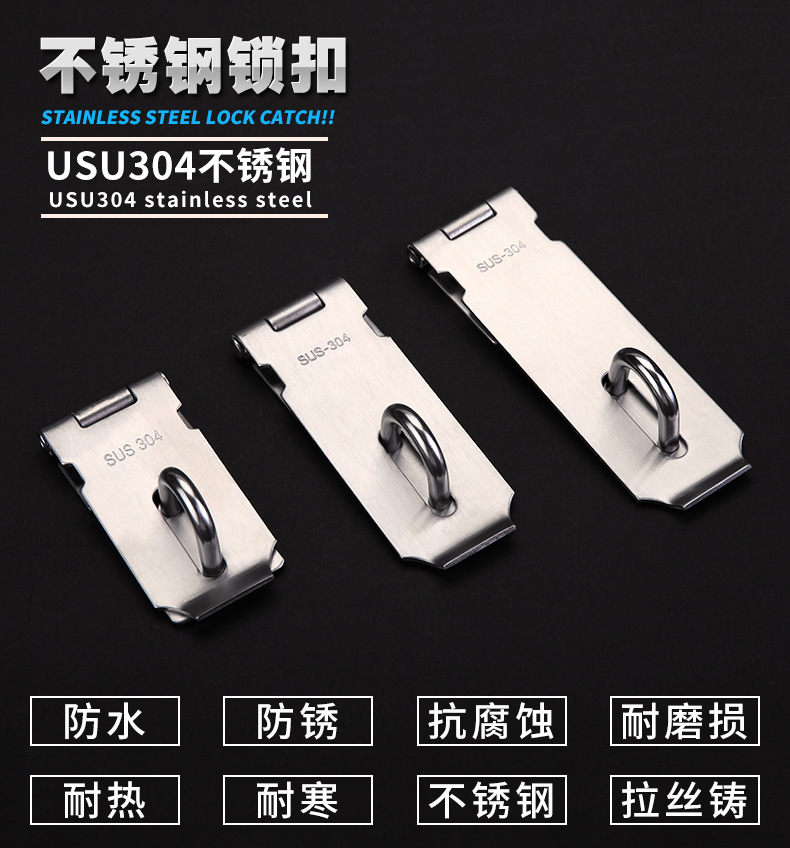 Zhan Han 304 Stainless Steel Lock Card Safety Bolt Thickened Door Latch Buckle Anti-Theft Door Lock Door and Window Accessories