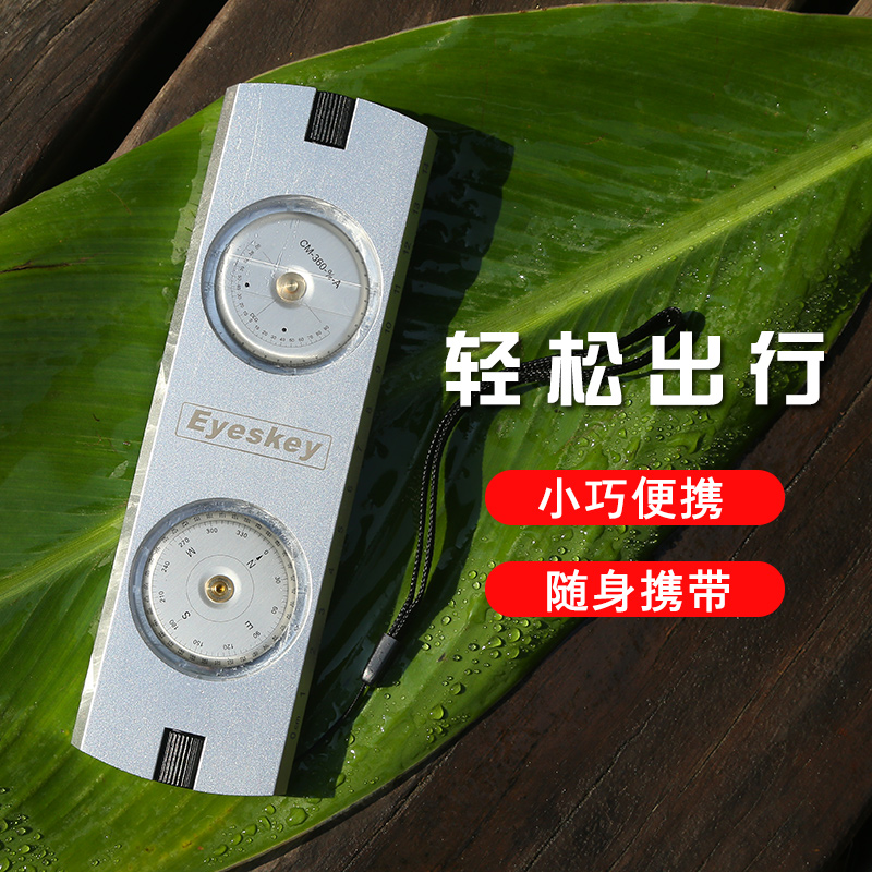 OP006 compass map ranging outdoor pointing needle slope height map positioning adventure compass