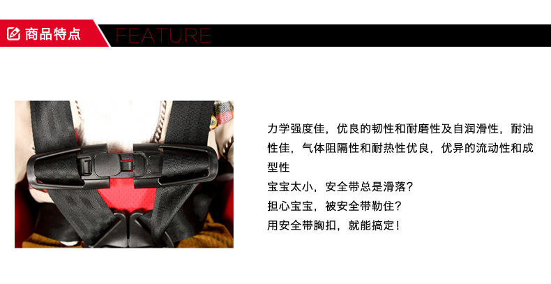 Children's Car Seat 5-Point Safety Belt Chest Buckle Lock Child Safety Seat Safety Belt Buckle