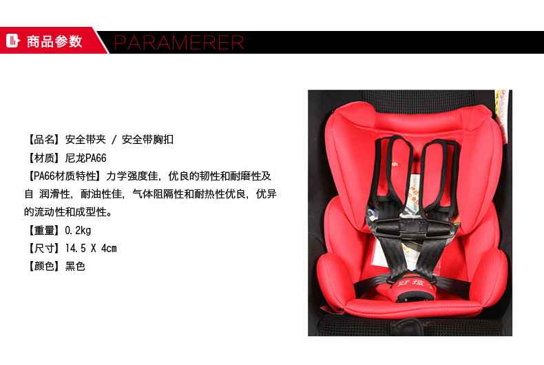 Children's Car Seat 5-Point Safety Belt Chest Buckle Lock Child Safety Seat Safety Belt Buckle