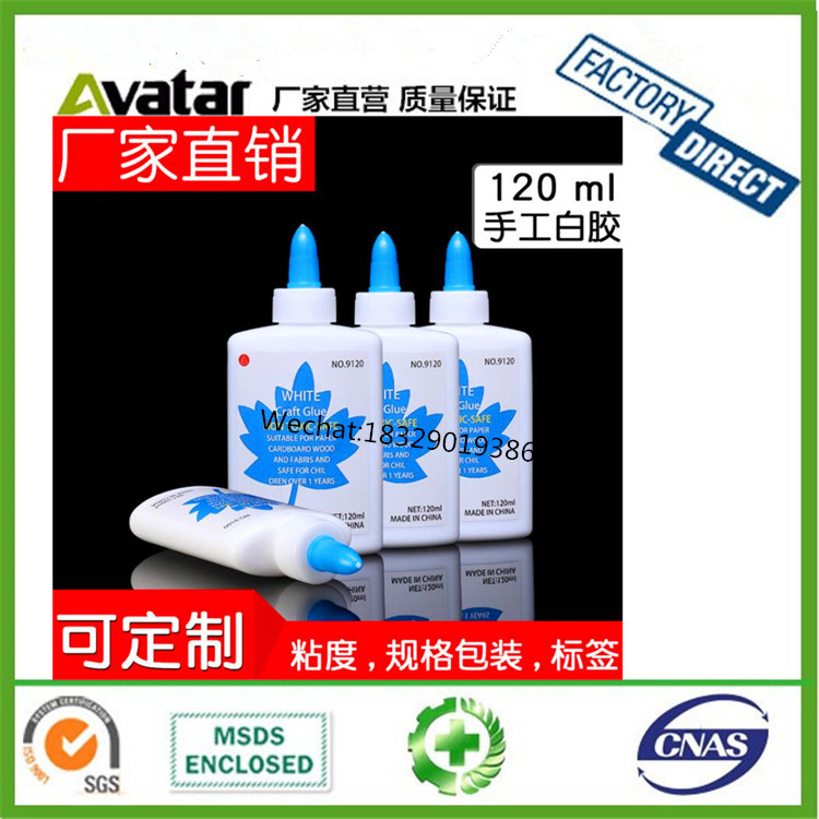 School Office All purpose white glue/wood glue/school glue