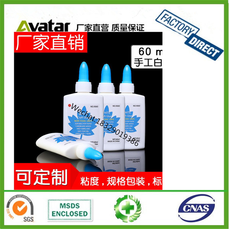 School Office All purpose white glue/wood glue/school glue