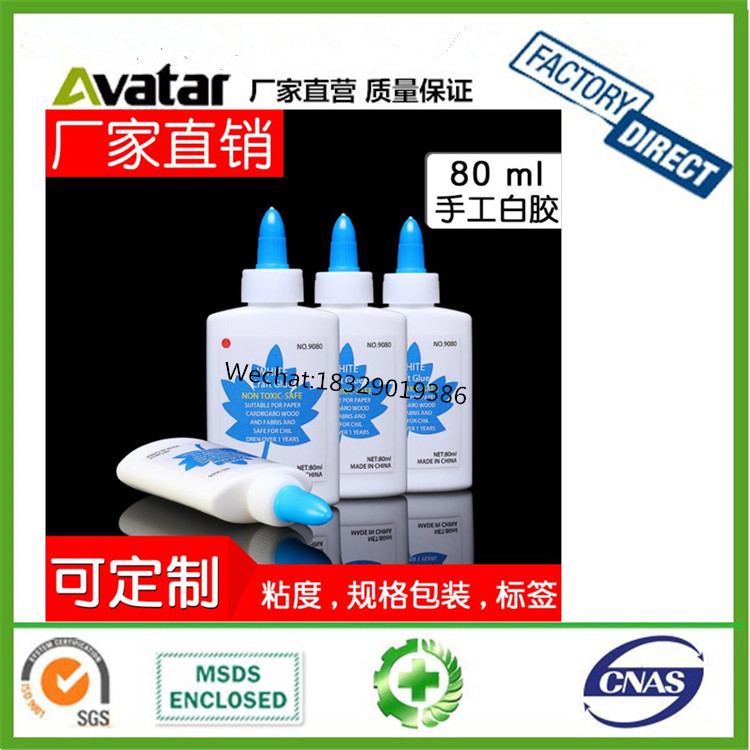 School Office All purpose white glue/wood glue/school glue