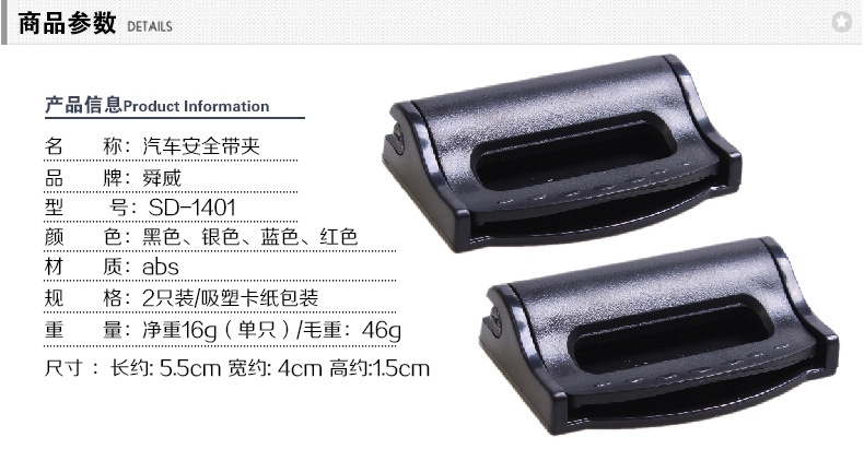 Sunway is equipped with A safety belt fastener with A safety belt buckle.