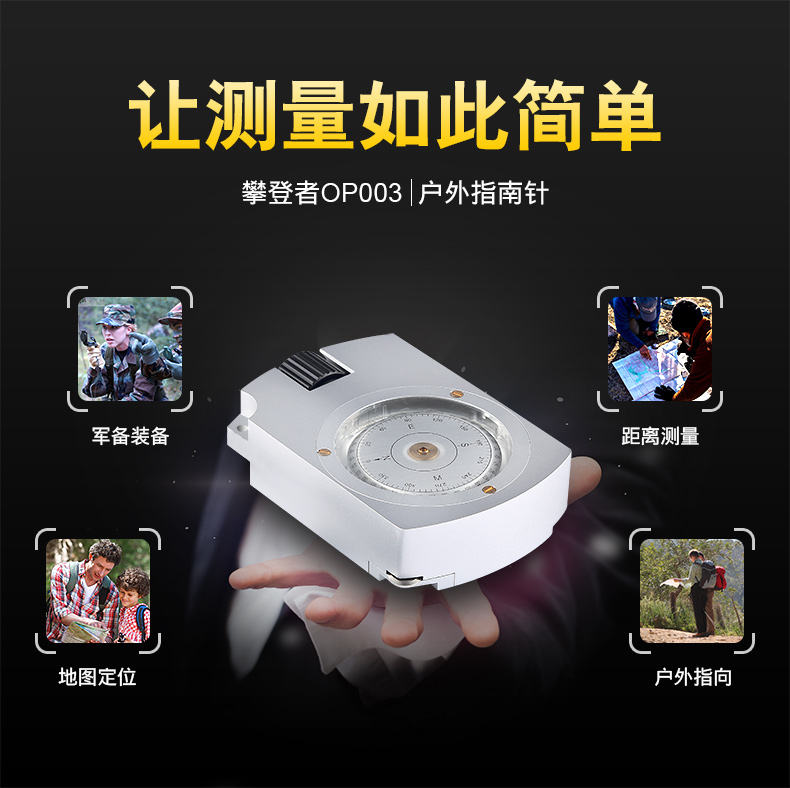 OP003 outdoor compass armaments map measuring distance map positioning outdoor pointing climbing compass OP003 outdoor compass armaments map measuring distance map positioning outdoor pointing climbing compass