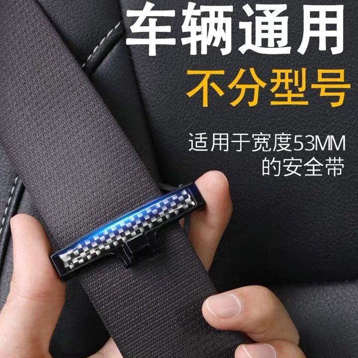 Car Safety Belt Stopper Universal Extender Safety Belt Anti-Strangulation Buckle Regulator Holder Clip Buckle