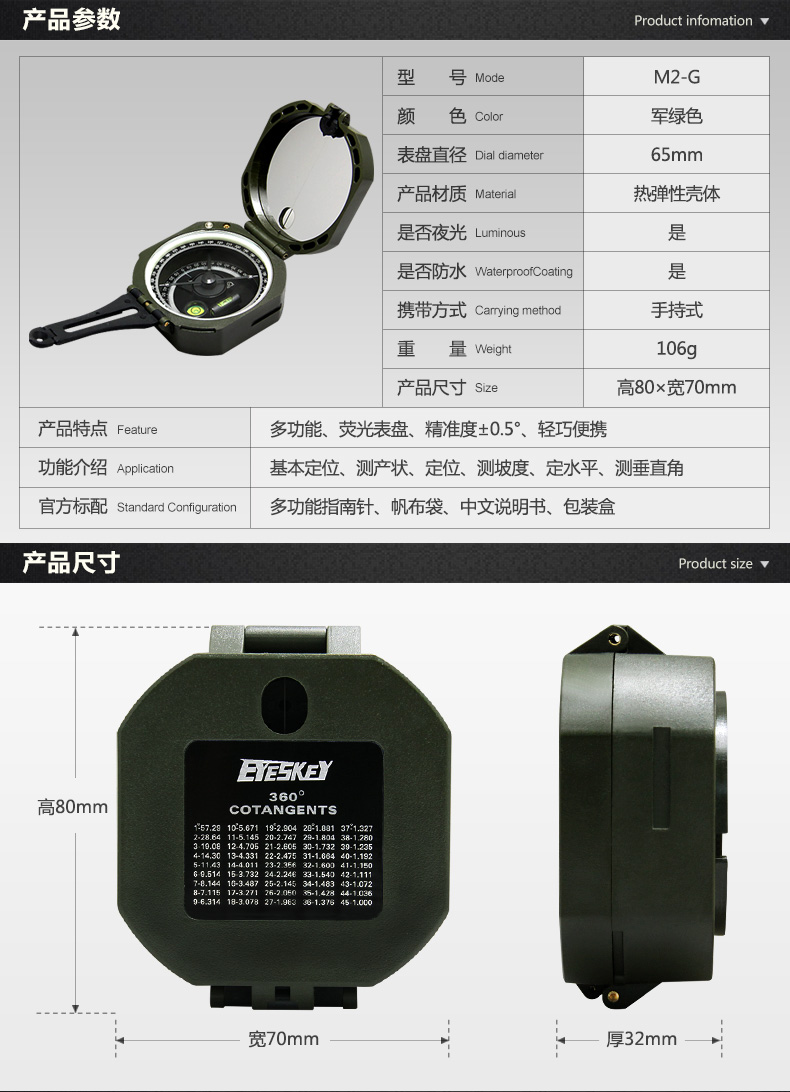 M2-g orientation compass camping azimuth orientation geological compass level compass slope field orientation M2-g orientation compass camping azimuth orientation geological compass level compass slope field orientation