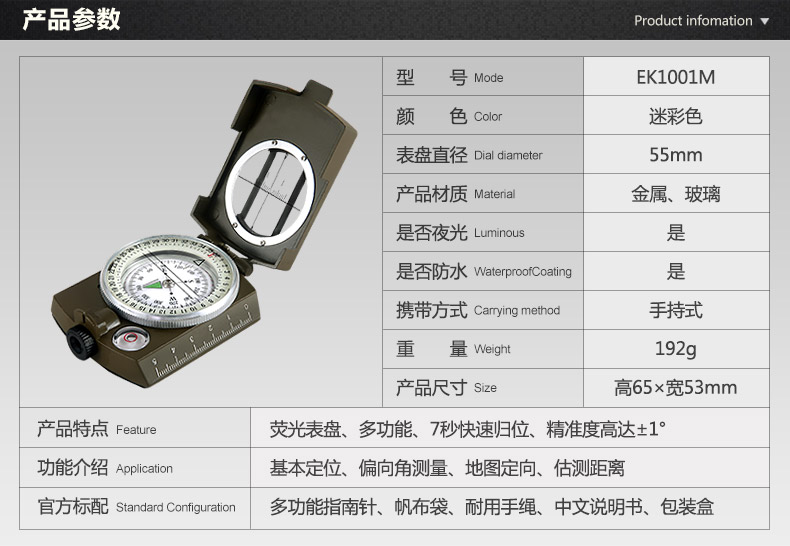 Ek1001-m armament compass outdoor positioning camping directional compass map directional compass needle mdistance Ek1001-m armament compass outdoor positioning camping directional compass map directional compass needle mdistance