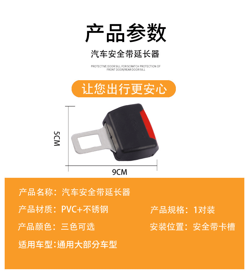 Universal Car Seat Belt Extender/with Safety Belt Lengthened Connector Card Holder Plug Bolt Extended Buckle