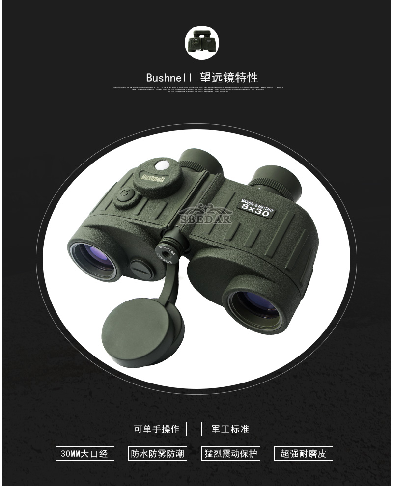 8X30 military waterproof compass compass gaoqing night vision telescope