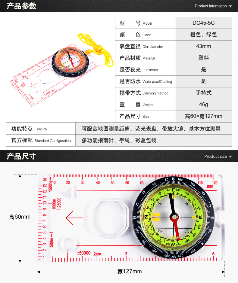 Dc45-5c multi-function outdoor compass ruler compass scale compass cross-country directional needle Dc45-5c multi-function outdoor compass ruler compass scale compass cross-country directional needle