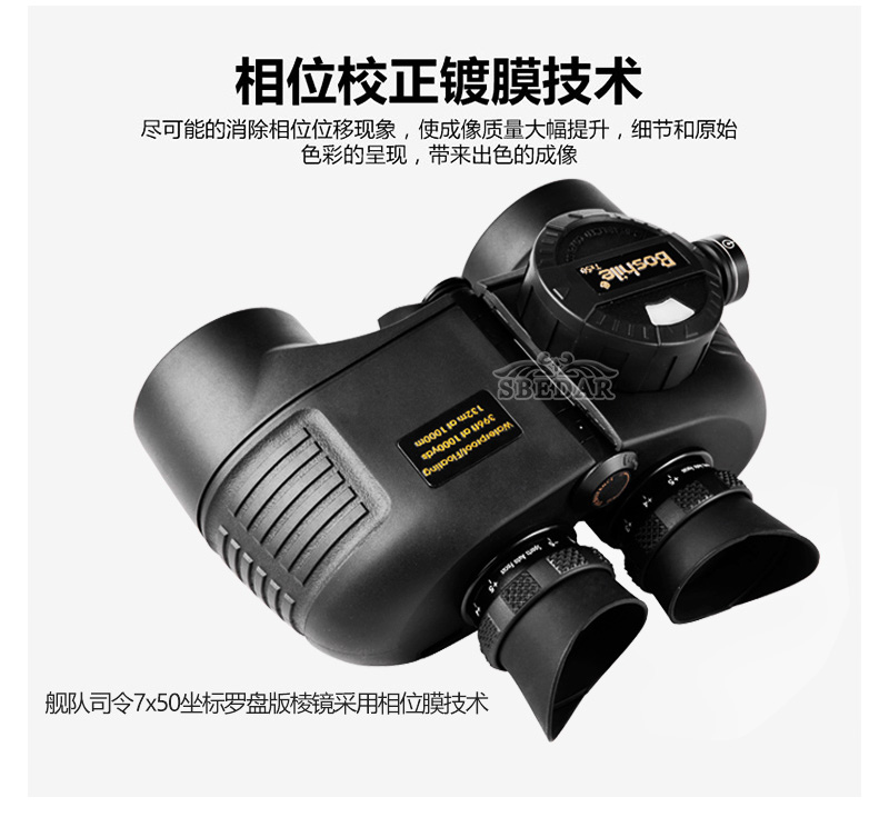 Bausch 7X50 binocular night vision hd electronic compass with lamp compass navigation waterproof telescope Bausch 7X50 binocular night vision hd electronic compass with lamp compass navigation waterproof telescope