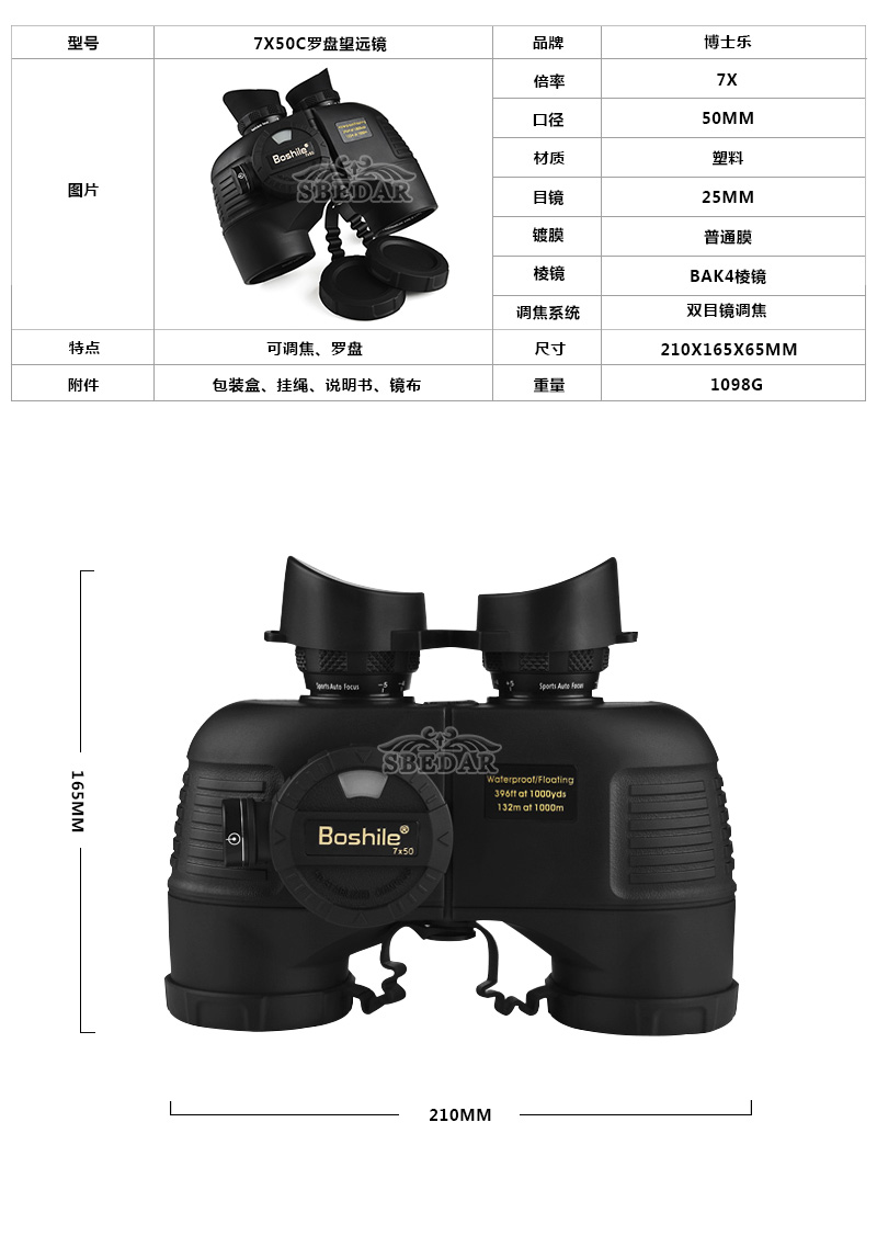Bausch 7X50 binocular night vision hd electronic compass with lamp compass navigation waterproof telescope Bausch 7X50 binocular night vision hd electronic compass with lamp compass navigation waterproof telescope