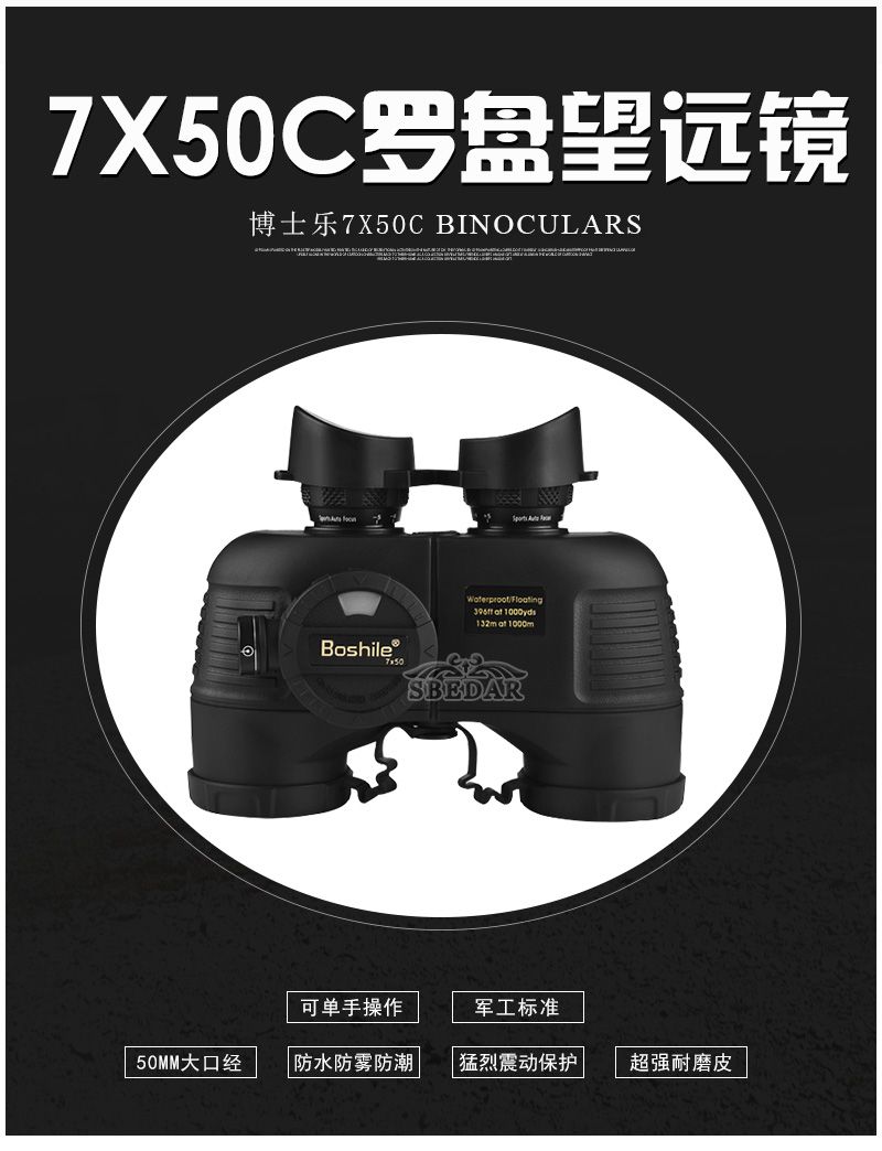 Bausch 7X50 binocular night vision hd electronic compass with lamp compass navigation waterproof telescope Bausch 7X50 binocular night vision hd electronic compass with lamp compass navigation waterproof telescope
