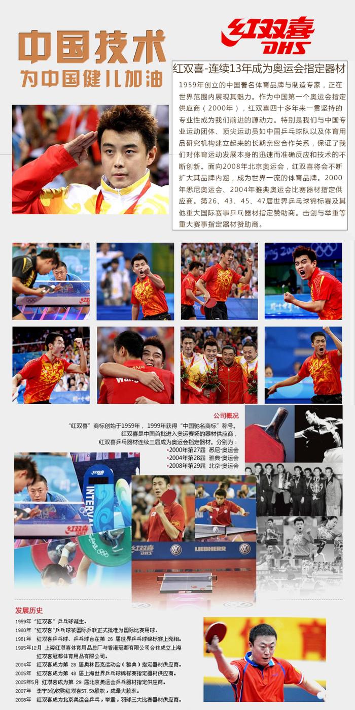 Red Cloud III table tennis bat rubber rubber rubber Red Cloud III table tennis bat rubber rubber rubber