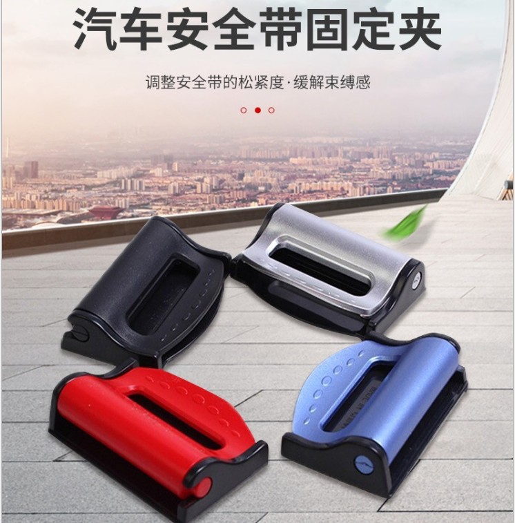 Safety Belt Clip for Loading Safety Belt Buckle Safety Belt Fixed Device Adjustment Stopper SD-1401
