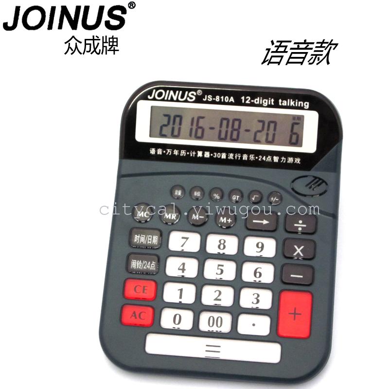 JOINUS public into JS-810A desktop voice calculator
