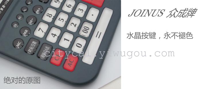 JOINUS public into JS-810A desktop voice calculator JOINUS public into JS-810A desktop voice calculator