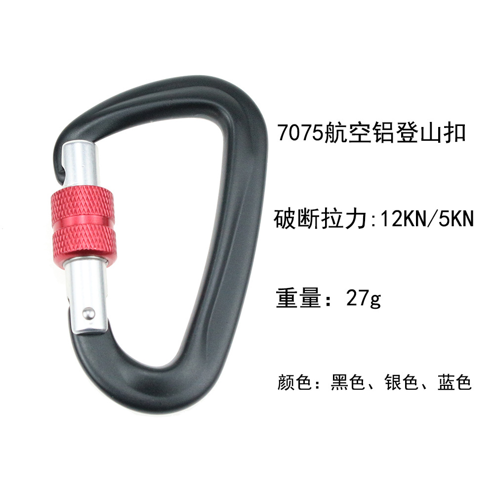 Explosion 7075 Aviation Aluminum Climbing Button Carabiner Aluminum Alloy Rock Climbing Hanger Hammock Safety Buckle D Type with Lock Climbing Button Carabiner Explosion 7075 Aviation Aluminum Climbing Button Carabiner Aluminum Alloy Rock Climbing Hanger Hammock Safety Buckle D Type with Lock Climbing Button Carabiner
