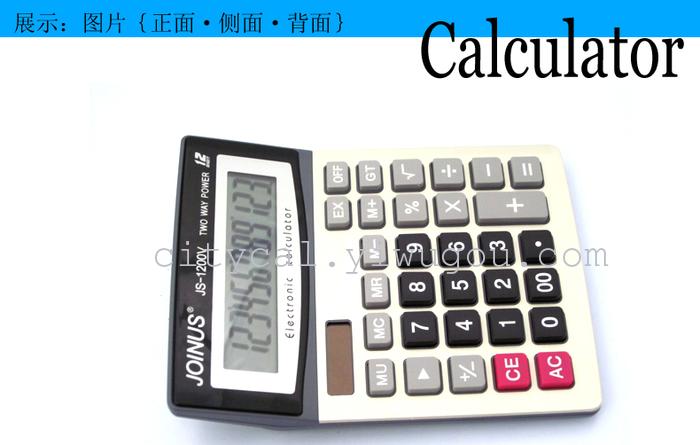 JOINUS Chung Cheng JS-705 calculator to review the function of solar energy calculator JOINUS Chung Cheng JS-705 calculator to review the function of solar energy calculator