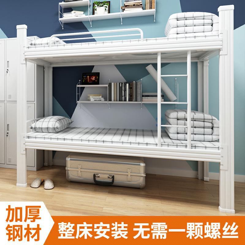 Upper and Lower Bunk Iron Bed Height-Adjustable Bed Student Dormitory Bunk Bed Staff Dormitory Canopy Bed Apartment Adult Iron Bed