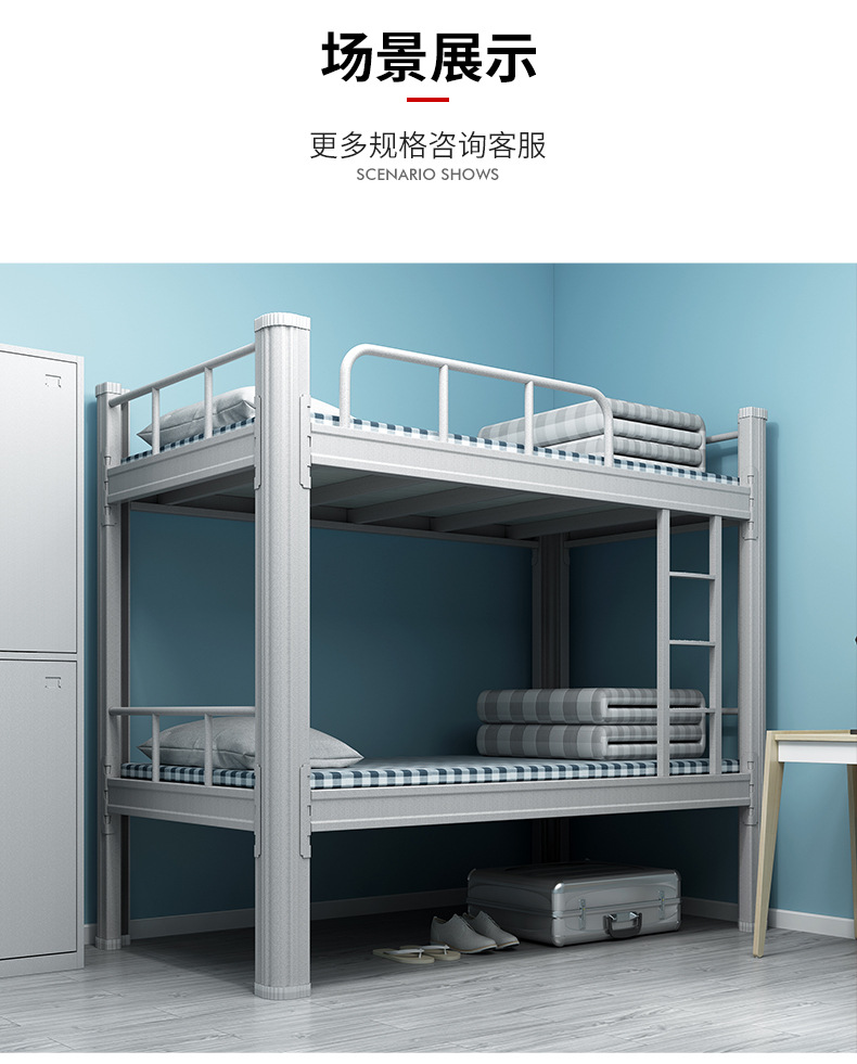 Upper and Lower Bunk Iron Bed Height-Adjustable Bed Student Dormitory Bunk Bed Staff Dormitory Canopy Bed Apartment Adult Iron Bed