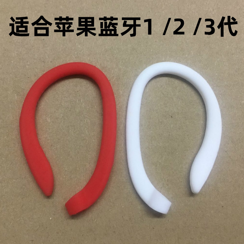 123 Generation AirPods Pro Bluetooth Wireless Headset Ear Hook Accessories Ear Cap Earmuffs Silicone Apple Fruit