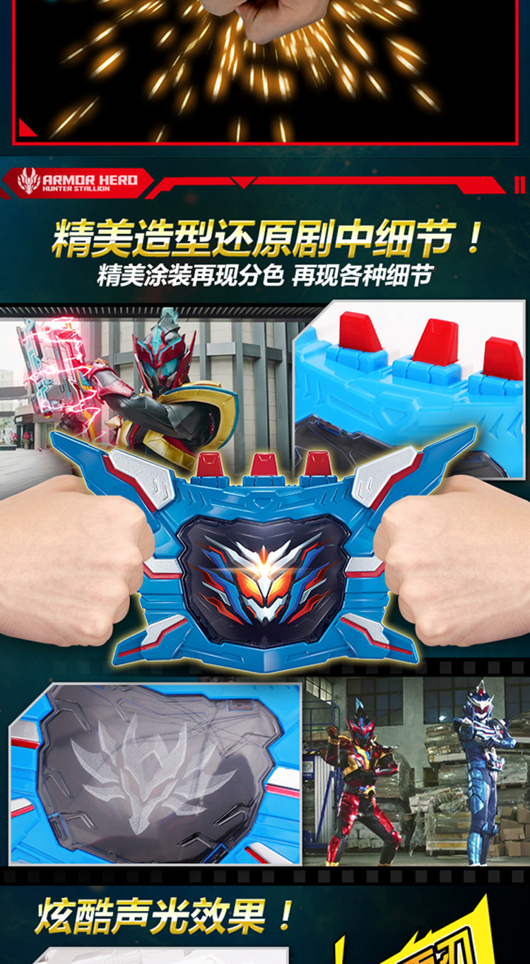Kaijia Armor Warrior Hunting Toy Horse Handsome Eagle Handsome Upgraded Belt Summon Device Boy Induction Watch Bracelet