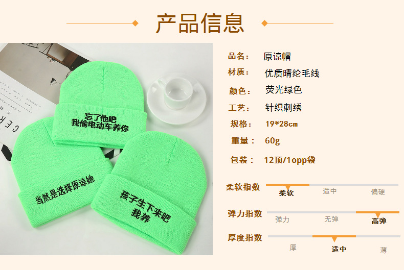 Eccentric Personality Forgiveness Cap Warm Green Hat Knitted Wool Hat Men and Women Funny Yupi Skullcap Manufacturer