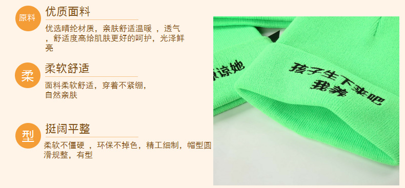 Eccentric Personality Forgiveness Cap Warm Green Hat Knitted Wool Hat Men and Women Funny Yupi Skullcap Manufacturer