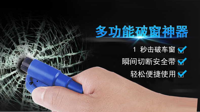 Hammer Broken Glass One Second Broken Window Gadgets Mini Whistle Broken Window Device MultiFunction Car Hammer Whole
